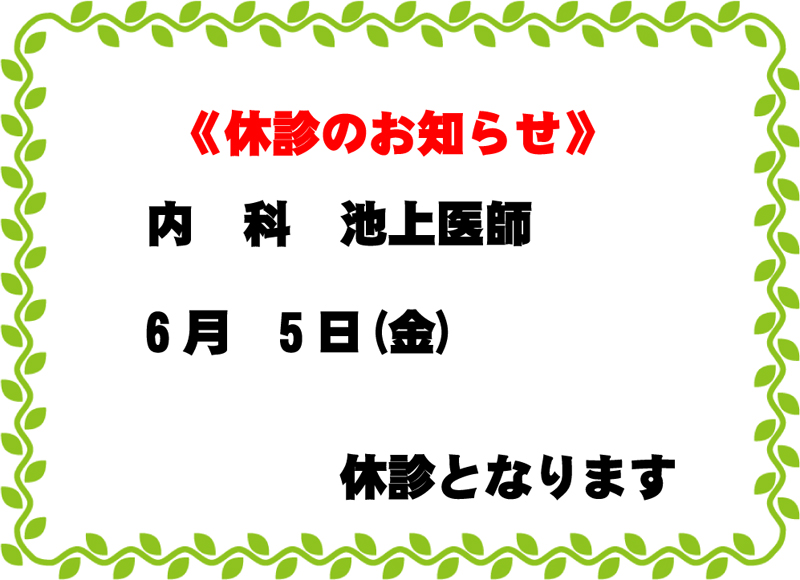 ���ȋx�f�̂��m�点