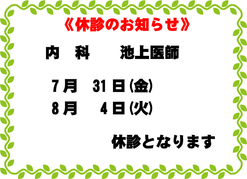 ���ȋx�f�̂��m�点