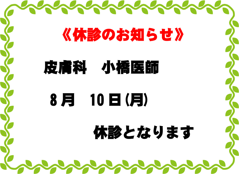 �畆�ȋx�f�̂��m�点 
