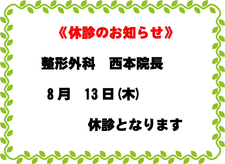 ���`�O�ȋx�f�̂��m�点